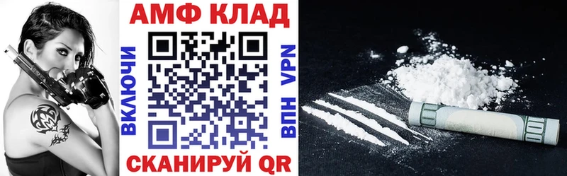 Амфетамин VHQ  Зима 