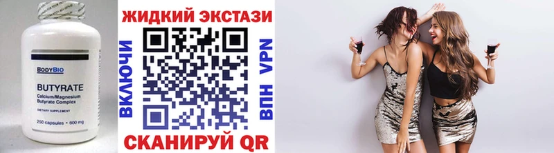 БУТИРАТ GHB Зима