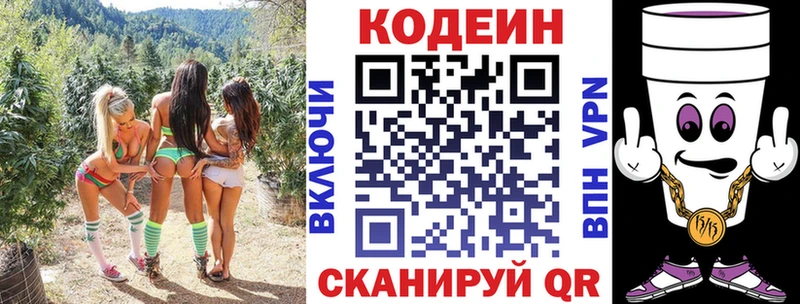 Codein Purple Drank  Зима 
