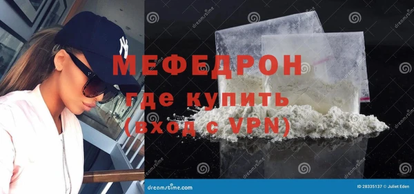 мефедрон мука Волоколамск