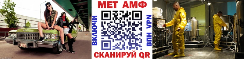 МЕТАМФЕТАМИН Methamphetamine  Зима 